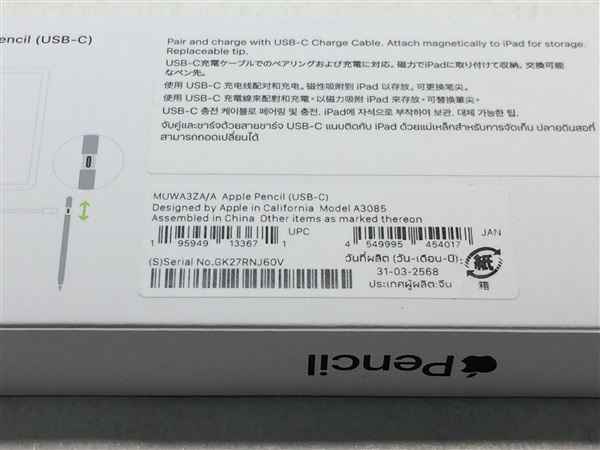 yÁzySۏ؁z Apple Pencil USB-C A3085