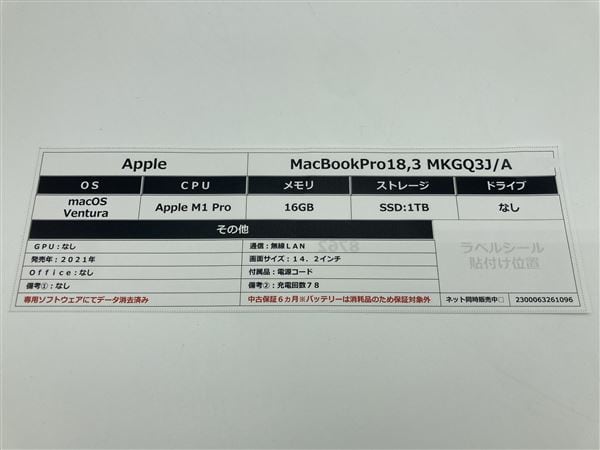 yÁzySۏ؁z MacBookPro 2021N MKGQ3J/A