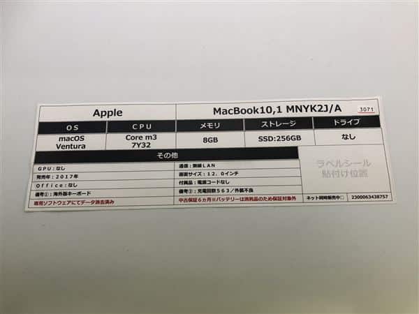 �y���Áz�y���S�ۏ؁z MacBook 2017�N MNYK2J/A
