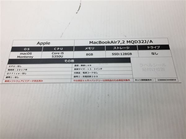 【中古】【安心保証】 MacBookAir 2017年 MQD32J/A