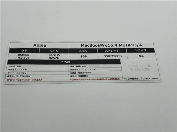 yÁzySۏ؁z MacBookPro 2019N MUHP2J/A