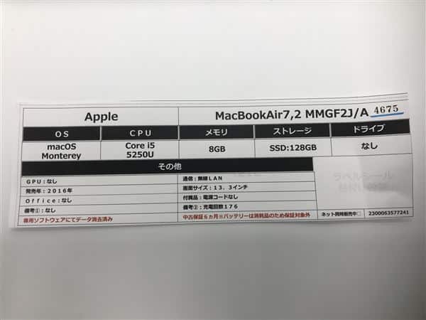 �y���Áz�y���S�ۏ؁z MacBookAir 2016�N MMGF2J/A