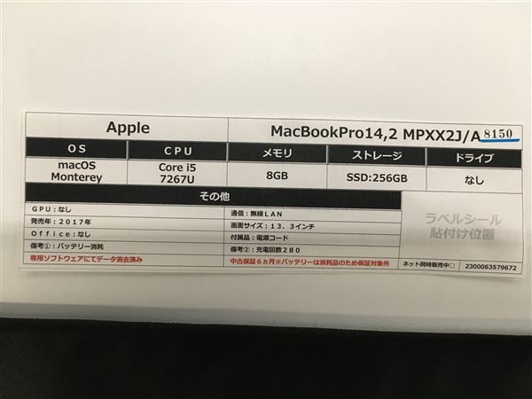 yÁzySۏ؁z MacBookPro 2017N MPXX2J/A