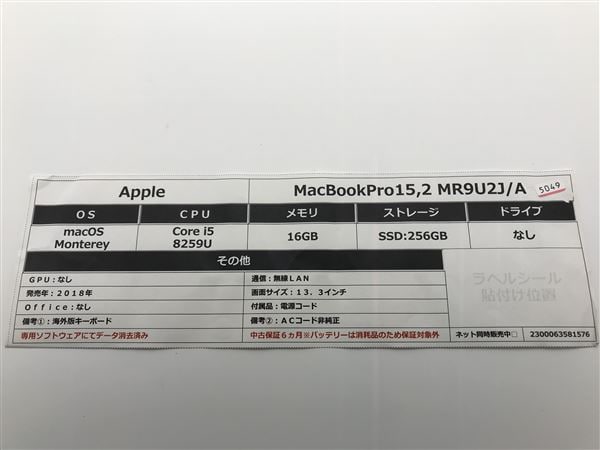 yÁzySۏ؁z MacBookPro 2018N MR9U2J/A