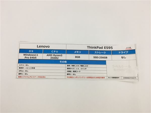 yÁzySۏ؁z Windows m[gPC 2019N Lenovo