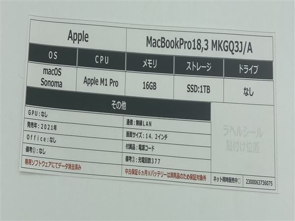 MacBookPro 2021�N MKGQ3J/A