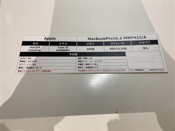 �y���Áz�y���S�ۏ؁z MacBookPro 2020�N MWP42J/A