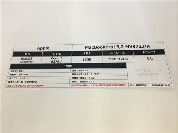 �y���Áz�y���S�ۏ؁z MacBookPro 2019�N MV972J/A