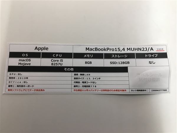 【中古】【安心保証】 MacBookPro 2019年 MUHN2J/A