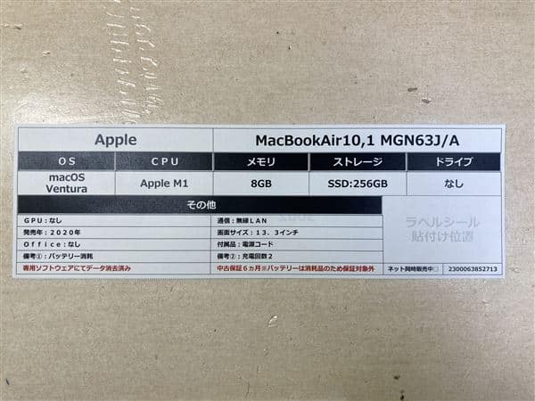 �y���Áz�y���S�ۏ؁z MacBookAir 2020�N MGN63J/A