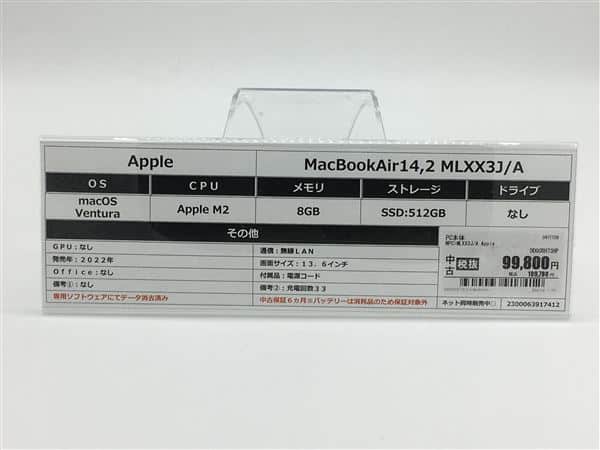 �y���Áz�y���S�ۏ؁z MacBookAir 2022�N MLXX3J/A