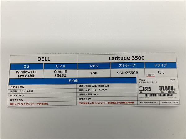 【中古】【安心保証】 Windows ノートPC 2019年 DELL