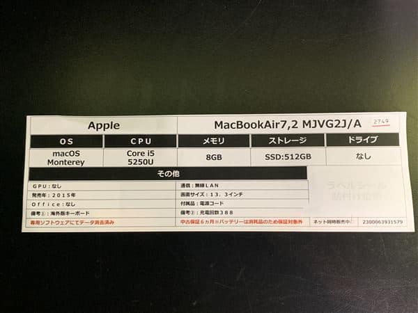 �y���Áz�y���S�ۏ؁z MacBookAir 2015�N MJVG2J/A