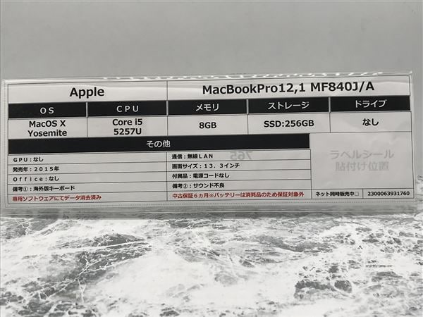 yÁzySۏ؁z MacBookPro 2015N MF840J/A
