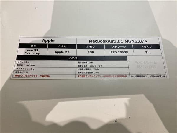 �y���Áz�y���S�ۏ؁z MacBookAir 2020�N MGN63J/A