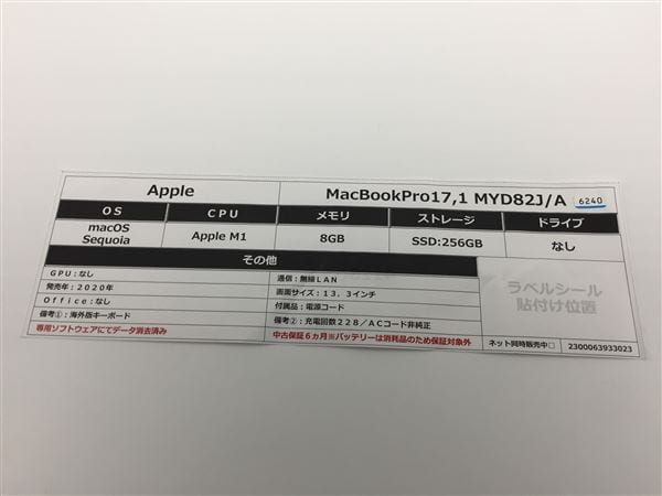 yÁzySۏ؁z MacBookPro 2020N MYD82J/A