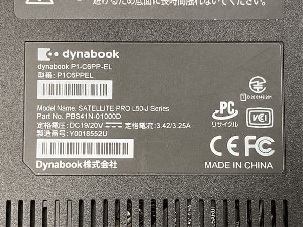 �y���Áz�y���S�ۏ؁z Windows �m�[�gPC 2020�N Dynabook