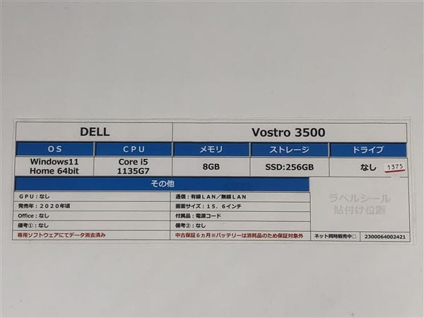 yÁzySۏ؁z Windows m[gPC 2020N DELL