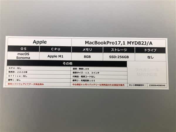 �y���Áz�y���S�ۏ؁z MacBookPro 2020�N MYD82J/A