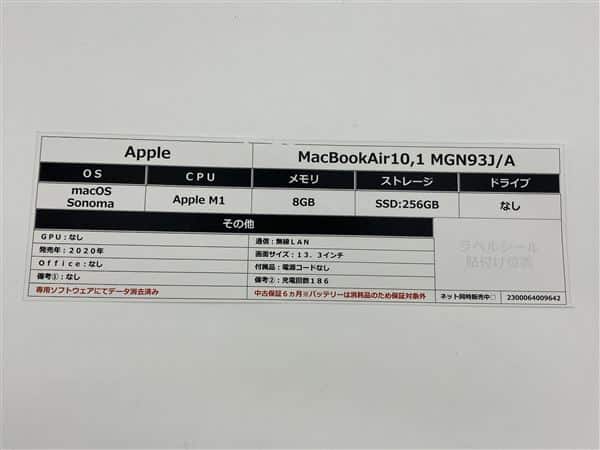 �y���Áz�y���S�ۏ؁z MacBookAir 2020�N MGN93J/A