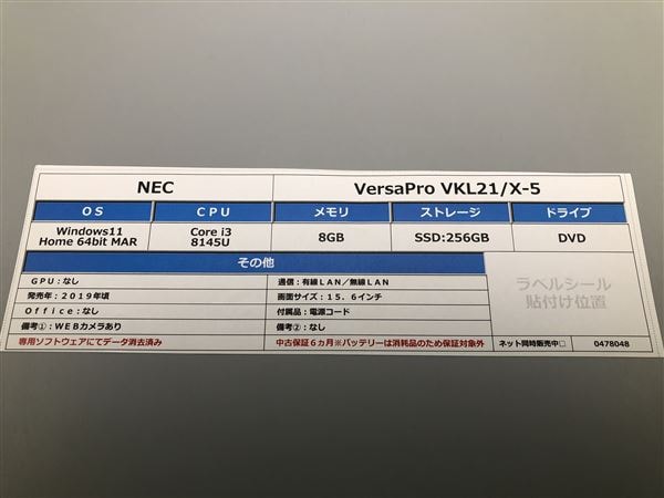 yÁzySۏ؁z Windows m[gPC 2019N NEC