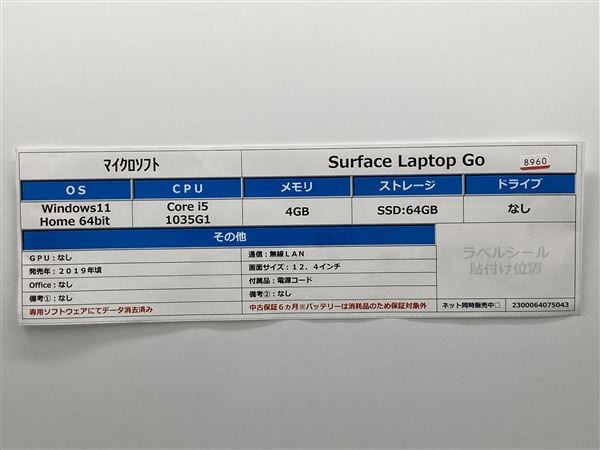 【中古】【安心保証】 Windows ノートPC 2019年 マイクロソフト
