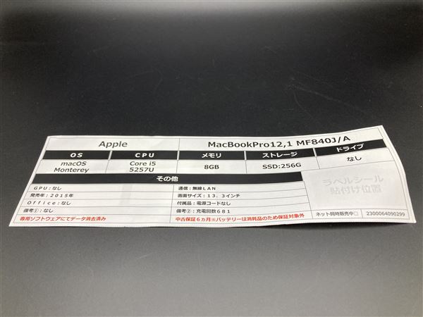 �y���Áz�y���S�ۏ؁z MacBookPro 2015�N MF840J/A