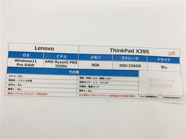 yÁzySۏ؁z Windows m[gPC 2019N Lenovo