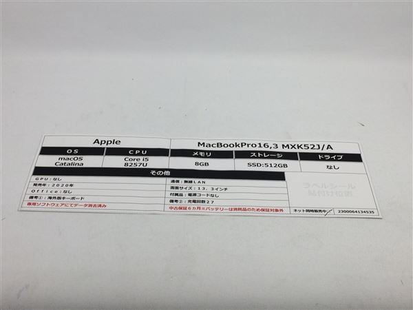 yÁzySۏ؁z MacBookPro 2020N MXK52J/A