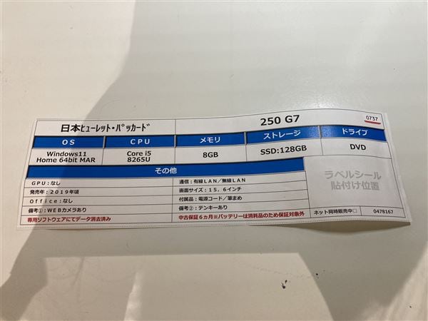 【中古】【安心保証】 Windows ノートPC 2019年 日本ヒューレット・パッカード