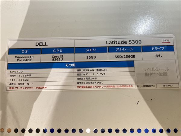 �y���Áz�y���S�ۏ؁z Windows �m�[�gPC 2019�N DELL