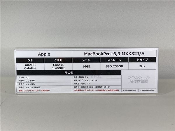 yÁzySۏ؁z MacBookPro 2020N MXK32J/A