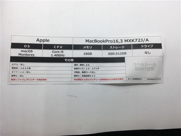 yÁzySۏ؁z MacBookPro 2020N MXK72J/A