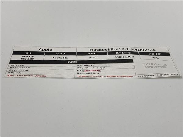 yÁzySۏ؁z MacBookPro 2020N MYD92J/A