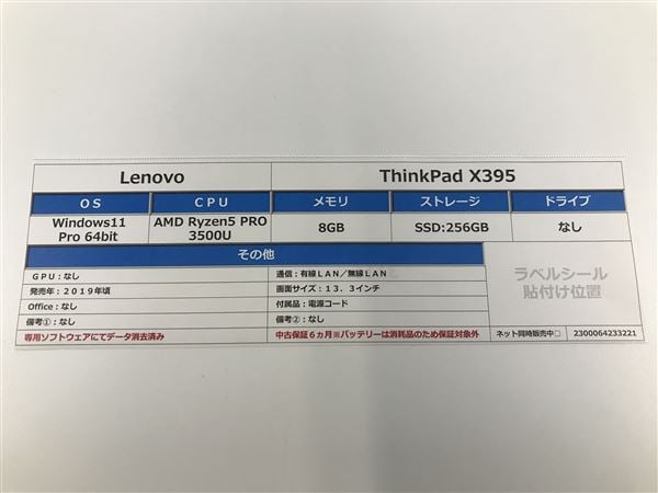 yÁzySۏ؁z Windows m[gPC 2019N Lenovo
