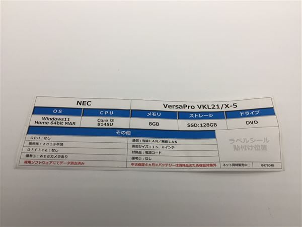 yÁzySۏ؁z Windows m[gPC 2019N NEC