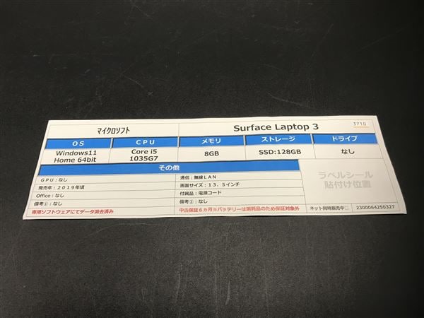 【中古】【安心保証】 Windows ノートPC 2019年 マイクロソフト