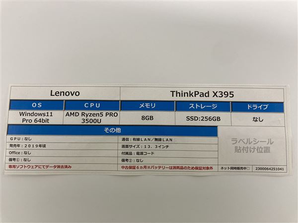 yÁzySۏ؁z Windows m[gPC 2019N Lenovo