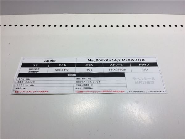 【中古】【安心保証】 MacBookAir 2022年 MLXW3J/A