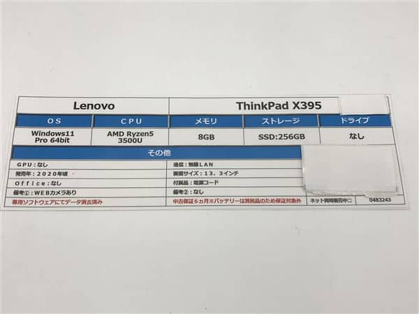 【中古】【安心保証】 Windows ノートPC 2020年 Lenovo