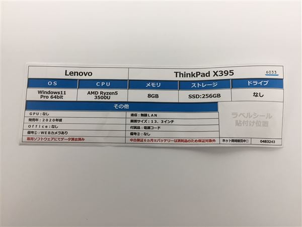 yÁzySۏ؁z Windows m[gPC 2020N Lenovo