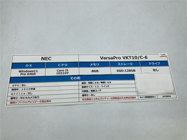 yÁzySۏ؁z Windows m[gPC 2020N NEC