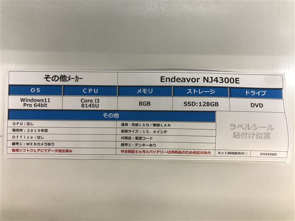 【中古】【安心保証】 Windows ノートPC 2019年 その他メーカー