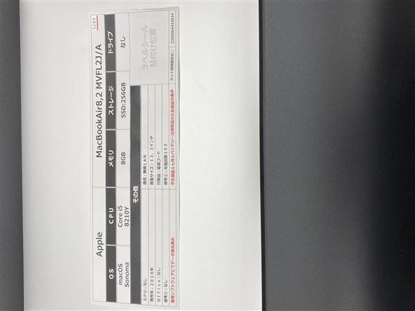 【中古】【安心保証】 MacBookAir 2019年 MVFL2J/A