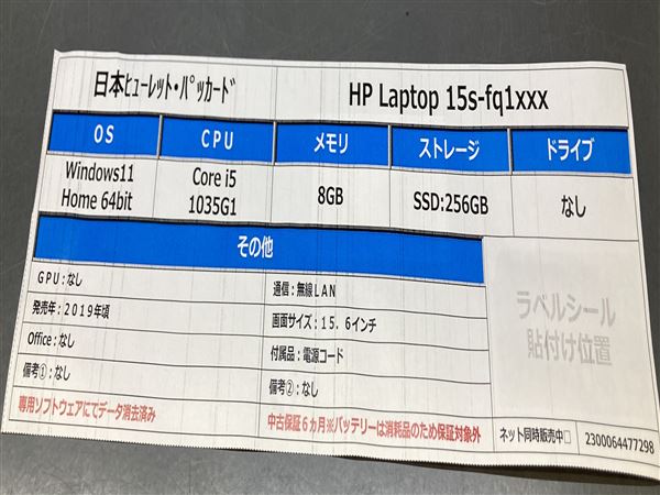 yÁzySۏ؁z Windows m[gPC 2019N {q[bgEpbJ[h