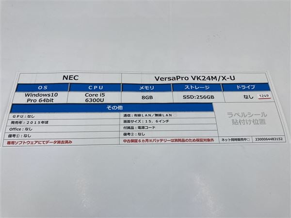 yÁzySۏ؁z Windows m[gPC 2015N NEC