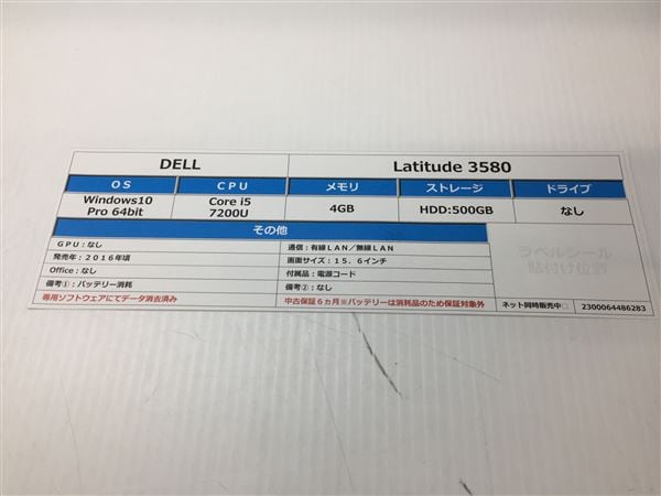 【中古】【安心保証】 Windows ノートPC 2016年 DELL