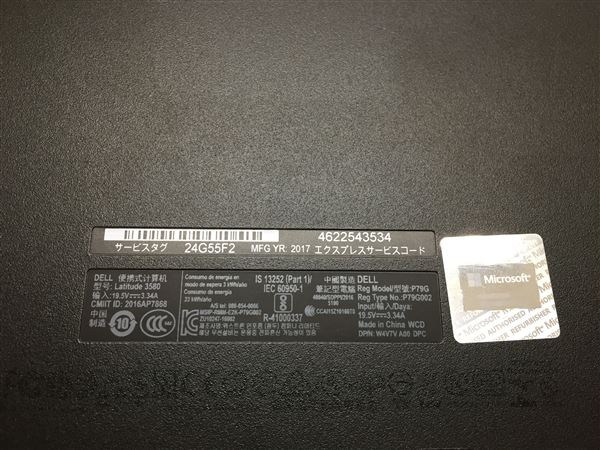 【中古】【安心保証】 Windows ノートPC 2016年 DELL