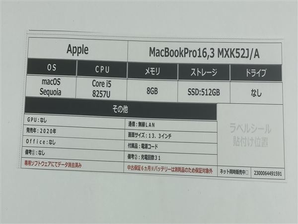 �y���Áz�y���S�ۏ؁z MacBookPro 2020�N MXK52J/A