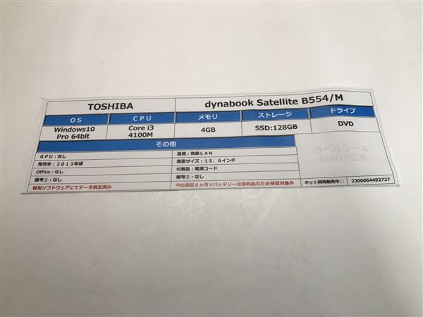 yÁzySۏ؁z Windows m[gPC 2013N TOSHIBA